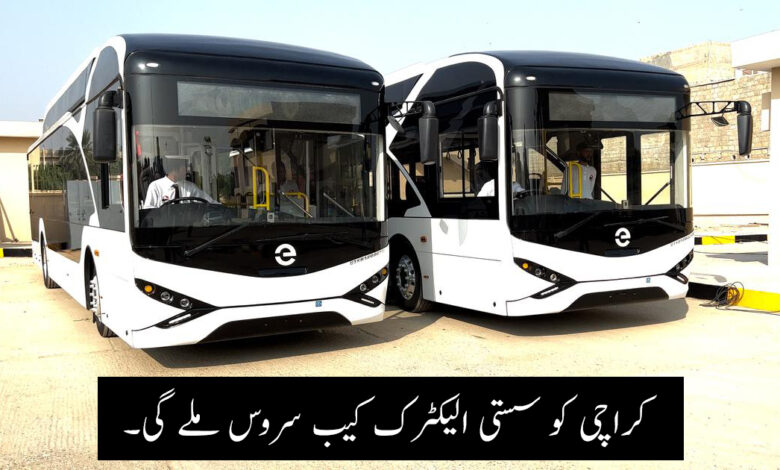 karachi electric cab service