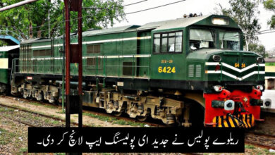 pakistan railway police