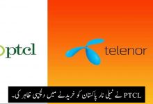 ٹیلی نار پاکستان