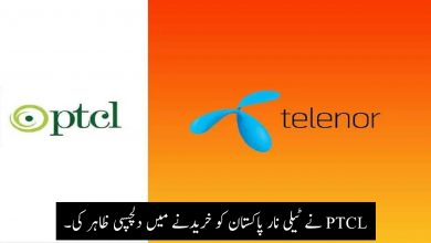 ٹیلی نار پاکستان