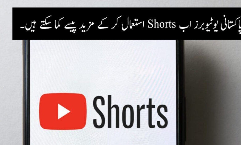 youtube shorts