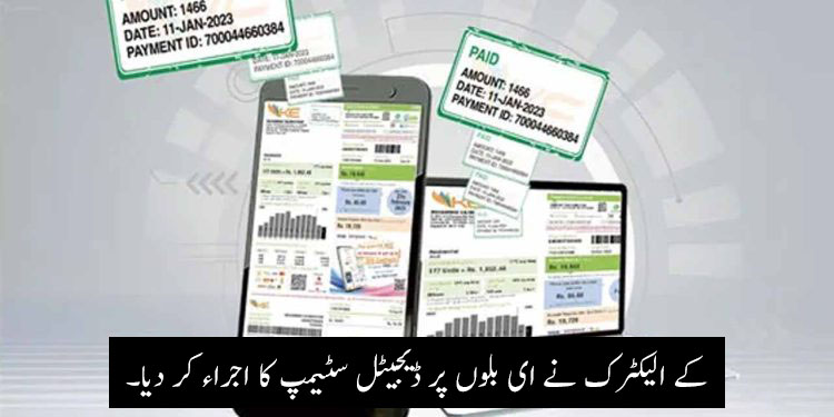 کے الیکٹرک