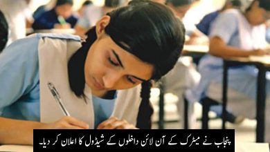 آن لائن داخلوں