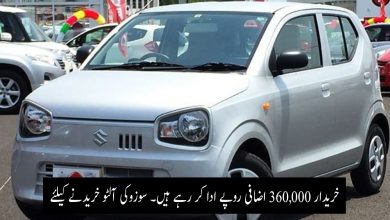 سوزوکی آلٹو