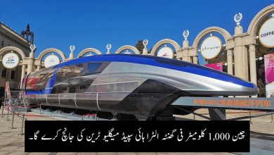 میگلیو ٹرین