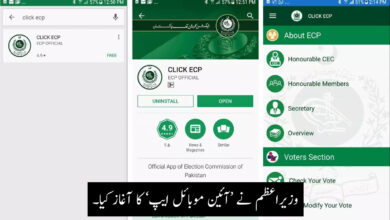 آئین موبائل ایپ