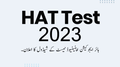 اپٹیٹیوڈ ٹیسٹ