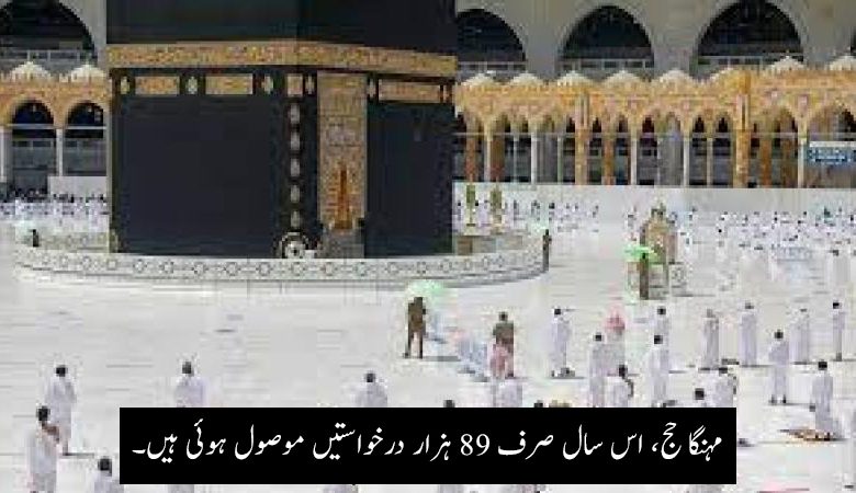 حج 2023