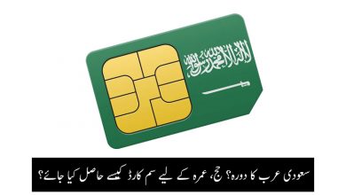 سم کارڈ