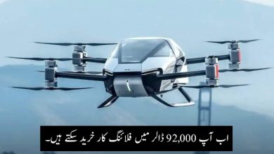 فلائنگ کار