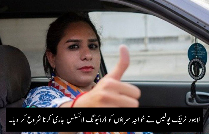 خواجہ سراؤں