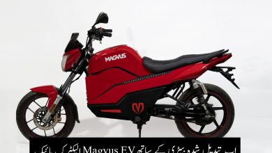 Magvus EV الیکٹرک بائیک