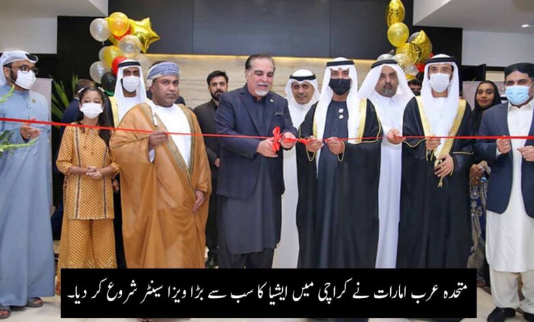 ویزا سینٹر