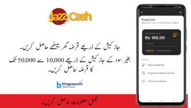 جاز کیش لون