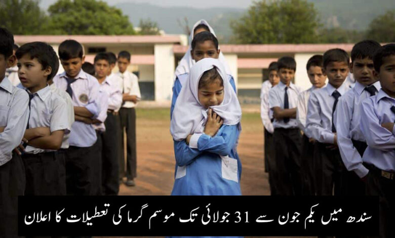 Sindh Summer School Vacation 2023