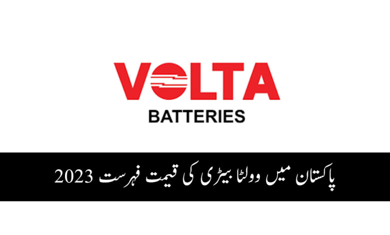 وولٹا بیٹری