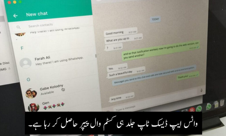 کسٹم وال پیپر