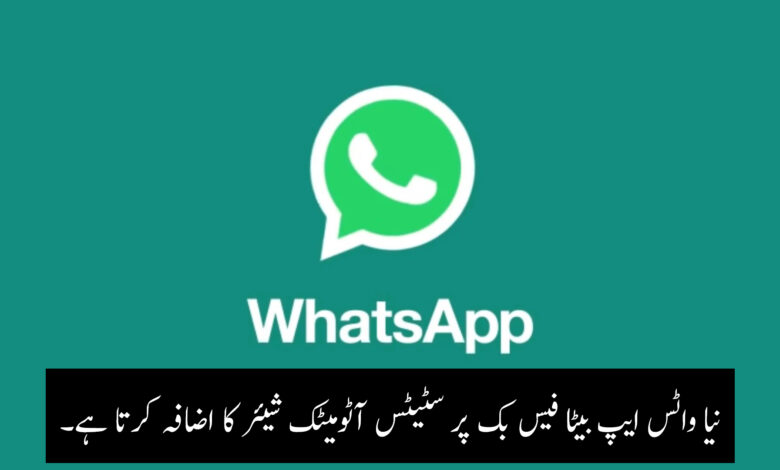 آٹومیٹک شیئر