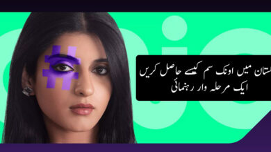 اونک سم