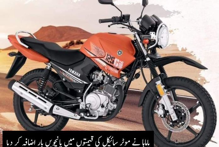 یاماہا موٹر سائیکل