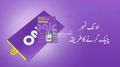اونک نمبر چیک