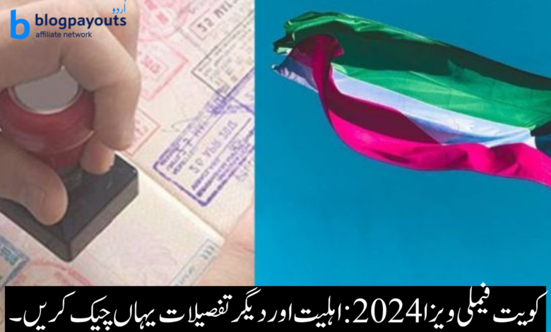 کویت فیملی ویزا