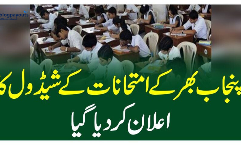 میٹرک امتحانات 2024