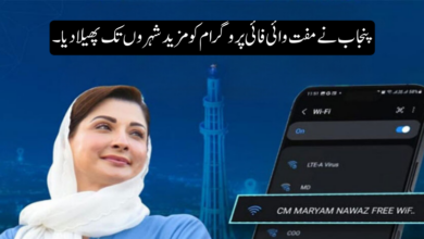 پنجاب نے مفت وائی فائی پروگرام کو مزید شہروں تک پھیلا دیا۔