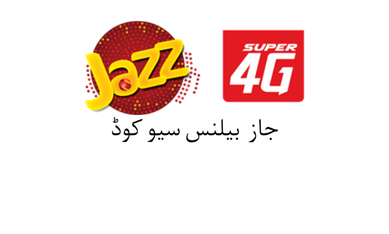 جاز بیلنس سیو کوڈ
