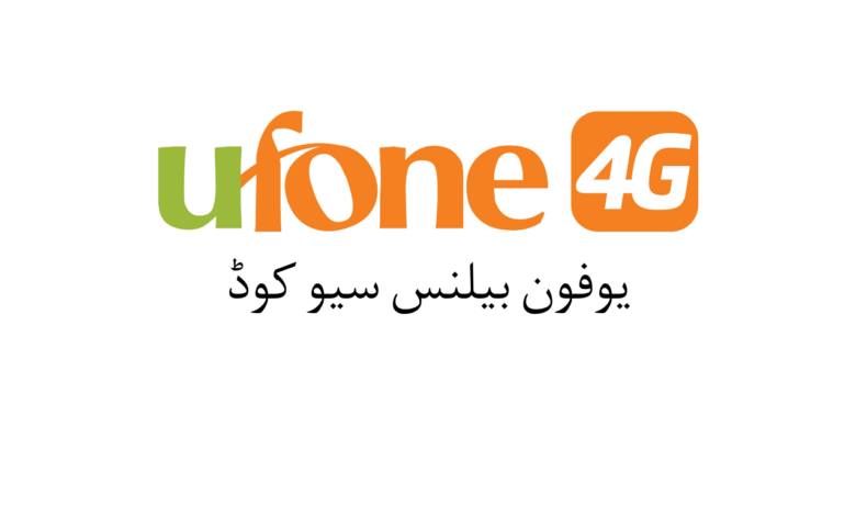 یوفون بیلنس سیو کوڈ